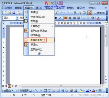 ͳȥWord2003ҳüҳ» www.67xuexi.com