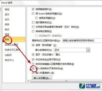 Windows7ʹWord뷨лݼʧô   www.67xuexi.com