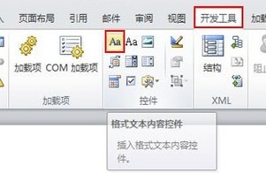 word2010ʹݿؼλýʾ www.67xuexi.com
