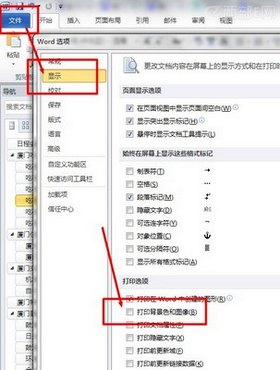 Word 2010ɫͱͼƬ޷ӡô   www.67xuexi.com