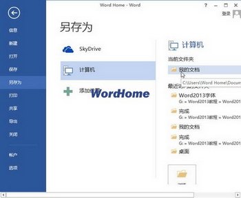 Word2013ĵǶķ www.67xuexi.com