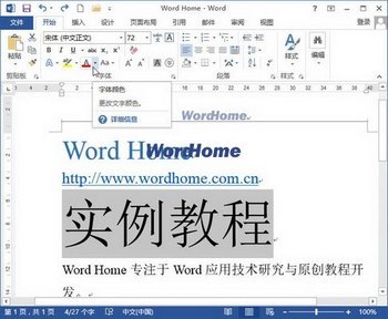 Word2013ĵɫ www.67xuexi.com