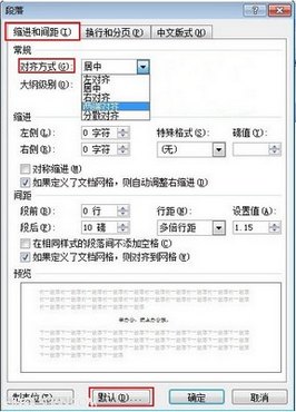 Word2007ôĶĬ϶뷽ʽ