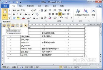 Word2010ճExcelӱ