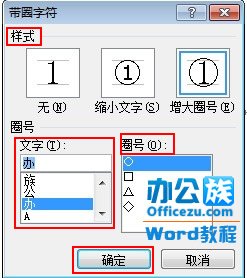 Word2010Ȧַ뷽   www.67xuexi.com