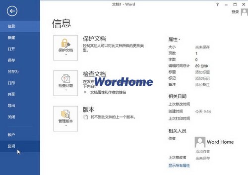 Word2013иƴдʱȫдʵķ www.67xuexi.com