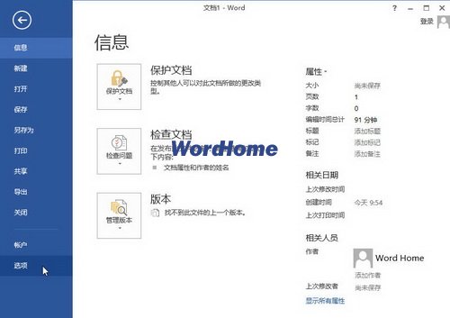 Word2013иƴдʱInternetļַ www.67xuexi.com