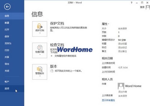 Word2013иƴдʱʵṩķ www.67xuexi.com
