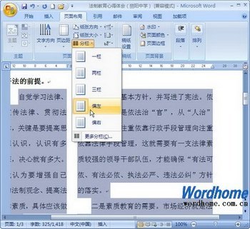 Word2007÷   www.67xuexi.com