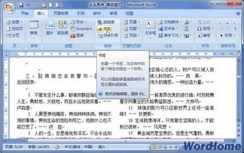 Word2007ǩʹü    www.67xuexi.com 