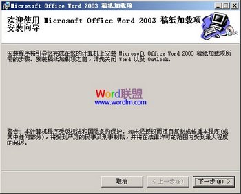 word2003ôװʹWord2003ֽ www.67xuexi.com