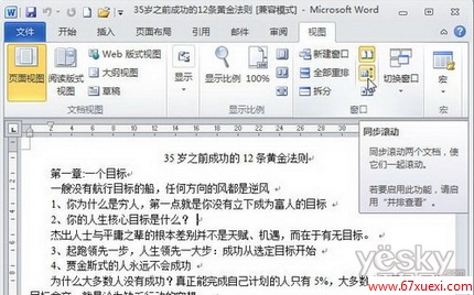 Ų鿴Word2010ĵ
