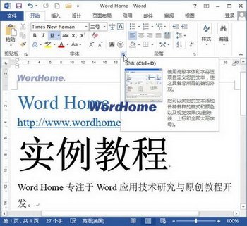 Word2013ַ www.67xuexi.com