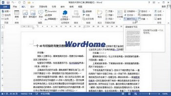 Word2013³ www.67xuexi.com