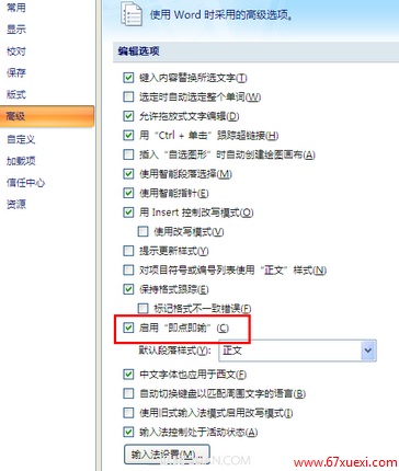 Word㼴ʲô   www.67xuexi.com