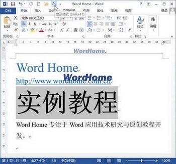 Word2013ղͬݵĸʽ www.67xuexi.com