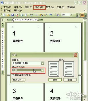 Word长文档双面打印的页码对齐技巧  三.联