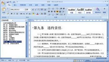 Word2007ڴʾ“ĵṹͼ”   www.67xuexi.com