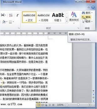 word2010滻ַʹü   www.67xuexi.com