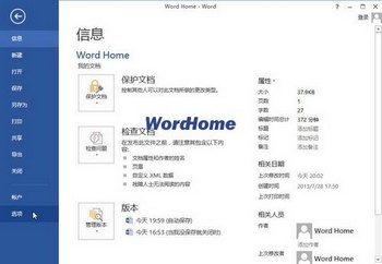 Word2013“ʱԶøʽ”ѡ www.67xuexi.com