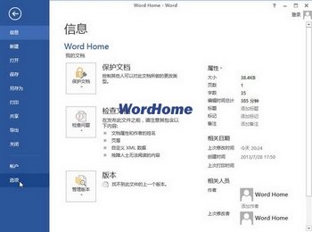 Word2013ٷʹ“Զøʽ” www.67xuexi.com