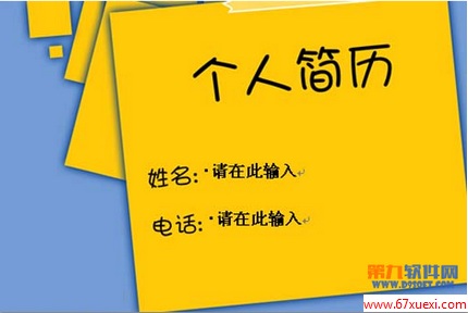 wordԻ www.67xuexi.com