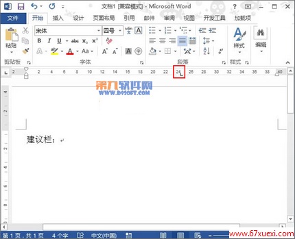 word www.67xuexi.com
