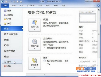 Wordĵӡ www.67xuexi.com
