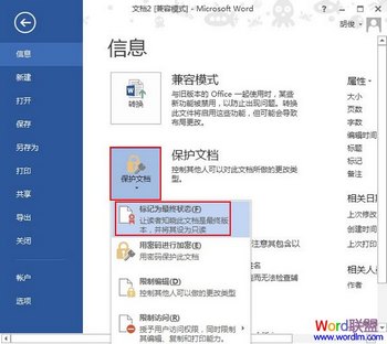 Word2013ĵΪհ汾 www.67xuexi.com