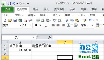 Excel2010ʹRound  www.67xuexi.com