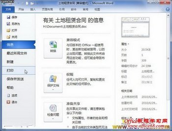 word2010дӡ÷ www.67xuexi.com