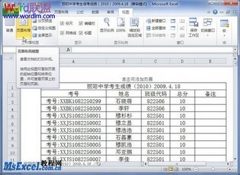 Excel2010вҳüҳ www.67xuexi.com