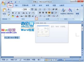 Word2007ĵнΪŵĿ