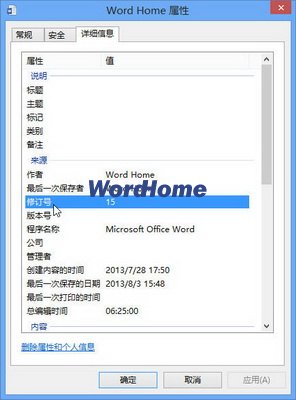 鿴Word2013ĵ޸Ĵ