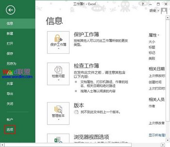 Excel2013快速打开最近使用的文档 www.67xuexi.com