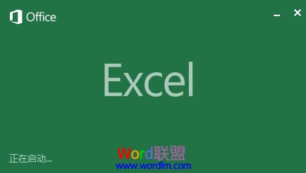 Excel2013ʱʾʼĻ www.67xuexi.com