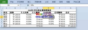 Excel2010жĵԪ www.67xuexi.com