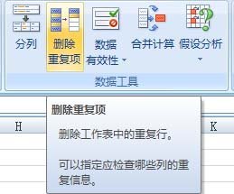 Excel2007пɾظ