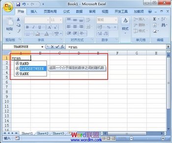 Excel2007RANDBETWEEN随机数函数 www.67xuexi.com