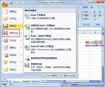 Excel2007工作表设置权限密码 www.67xuexi.com