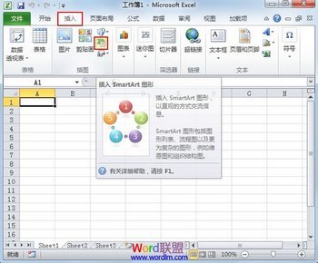 Excel2010中学会制作精美的循环图层 www.67xuexi.com