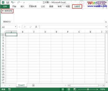 Excel2013Ԫٲ www.67xuexi.com