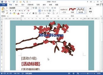 ʹģ崴Wordĵ