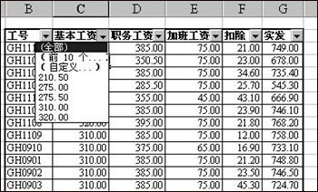 ʹExcelɸѡ www.67xuexi.com