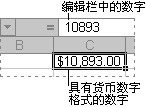 Excel 2007表格中可以使用的数字格式 Excel表格中可以使用的有哪些数字格式 www.67xuexi.com