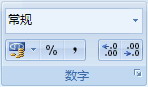 Excel 2007表格中可以使用的数字格式 Excel 2007表格中可以使用的数字格式
