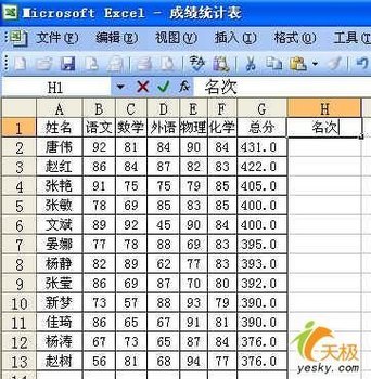 Excel数据排序很简单,四种方法任你选 www.67xuexi.com