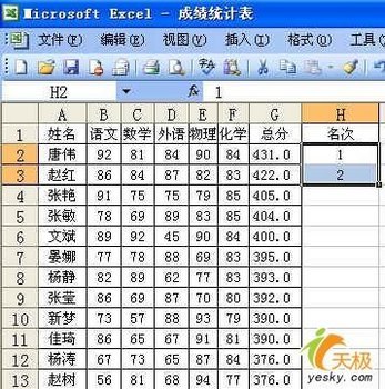 Excel数据排序很简单四种方法任你选