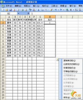 Excel数据排序很简单四种方法任你选