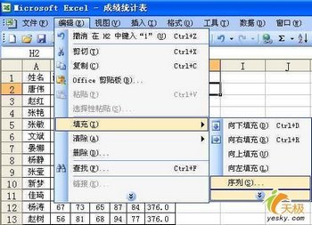 Excel数据排序很简单四种方法任你选